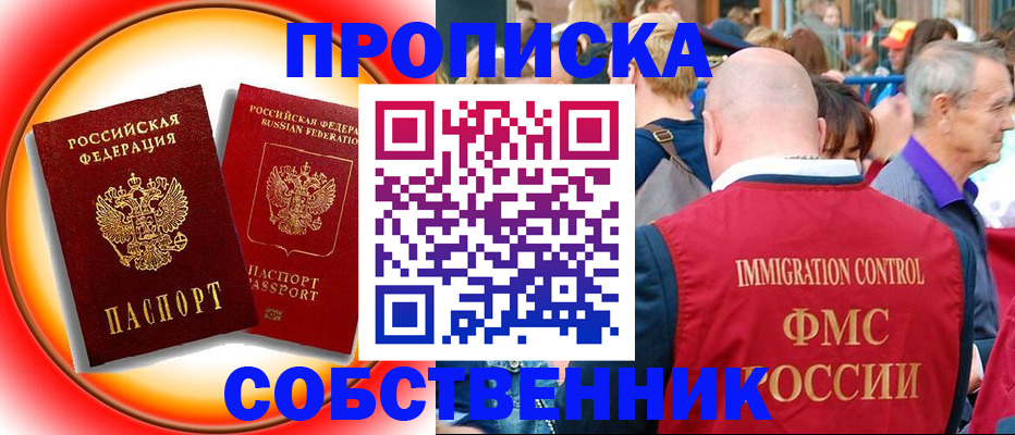 прописка иностранных граждан в Вязниках