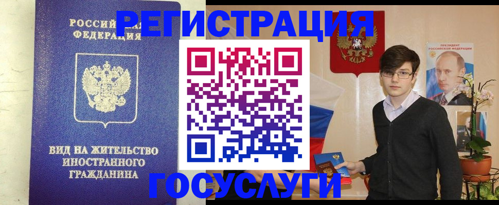 прописка гарантия в Вязниках